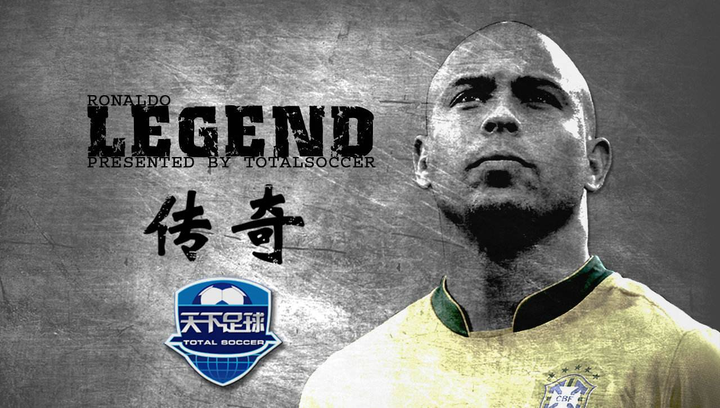 用一句话证明你看过天下足球,会是哪一句?