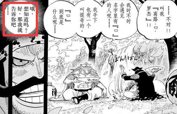 如何评价 海贼王 967话 知乎 如何评价 海贼王 967话 知乎