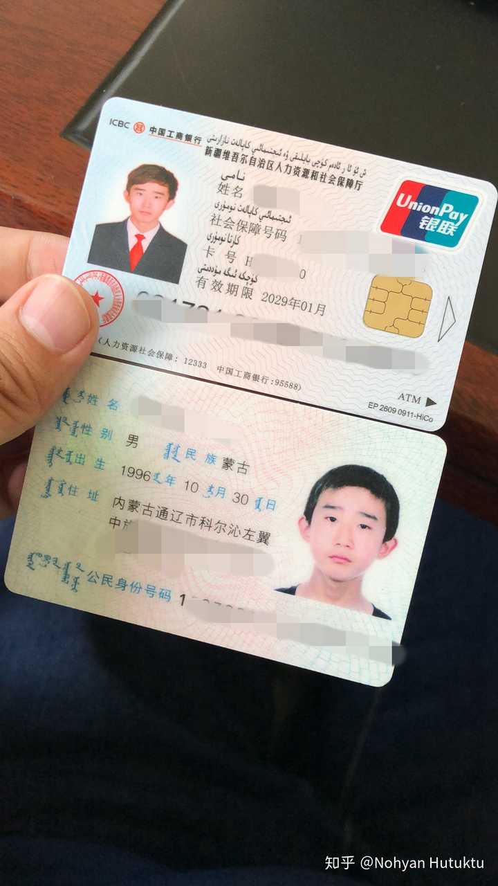 少数民族的身份证是什么样子 知乎 少数民族的身份证是什么样子 知乎