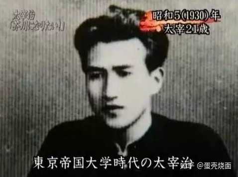 太宰治是一个怎样的人 知乎