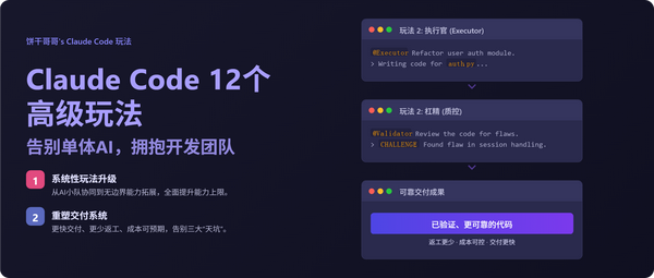Claude Code这个编程助手产品有何亮点？