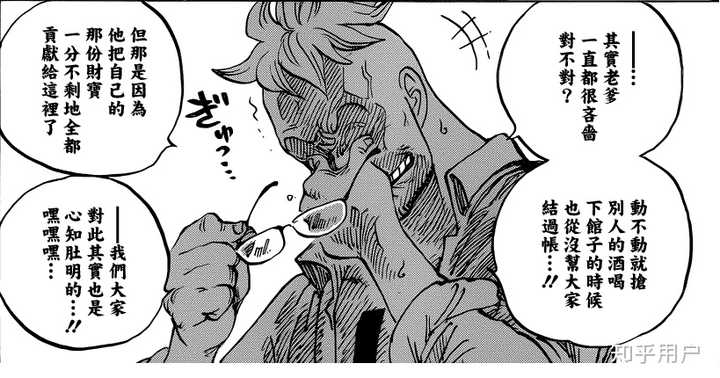 如何评价 海贼王 漫画第909话 知乎 如何评价 海贼王 漫画第909话 知乎
