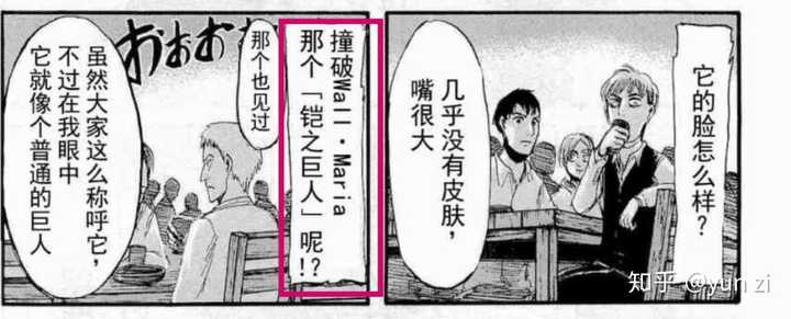 进击的巨人 漫画是边画边想剧情还是已经预先设置好了 知乎