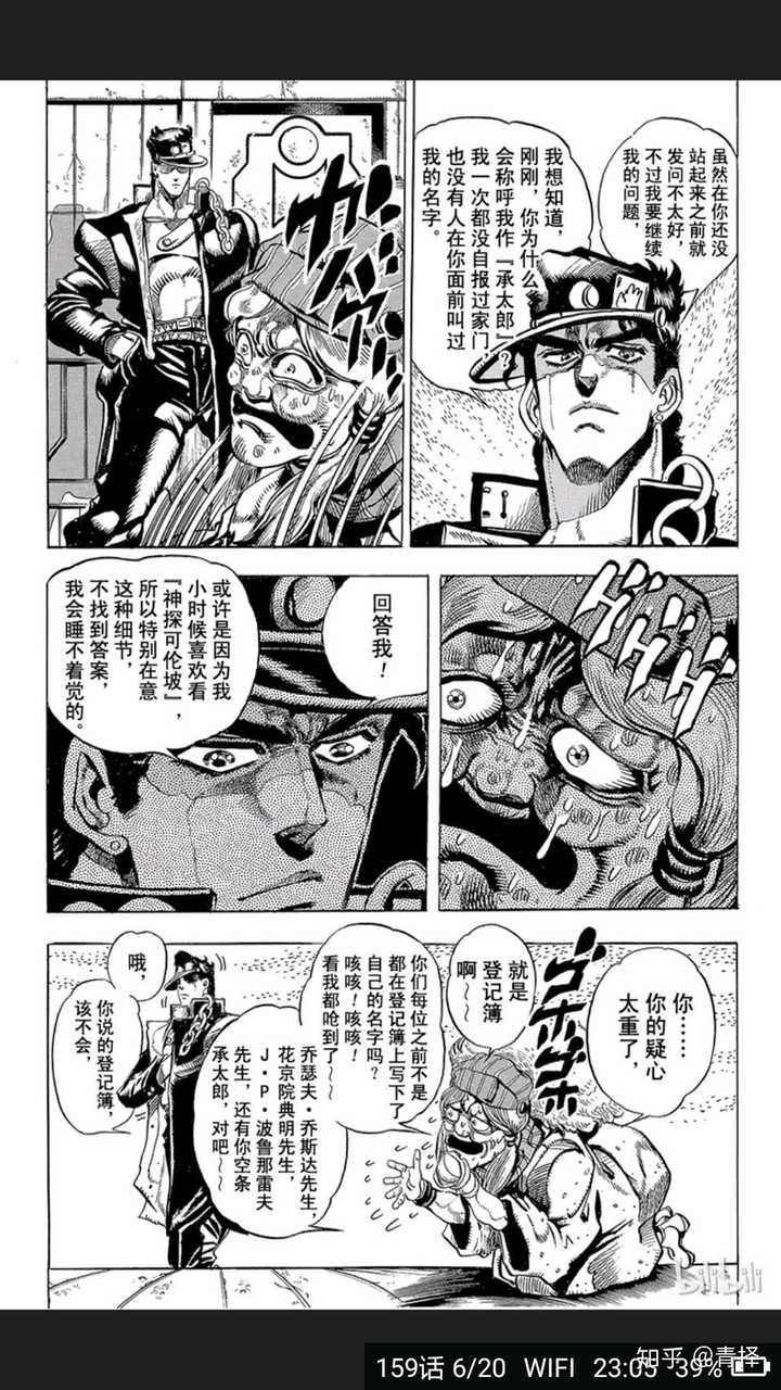 Jojo 的奇妙冒险 漫画贡献了哪些梗 知乎
