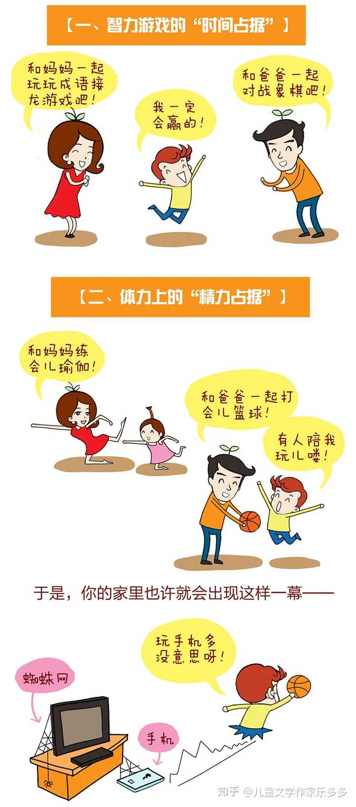 如何评价中小学生因爱上网玩游戏,作业多写得慢,睡眠不足十分普遍?