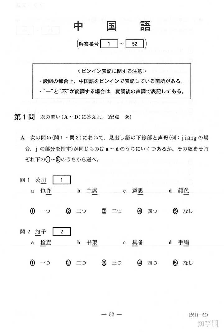 比较一下日本高考和中国高考 知乎