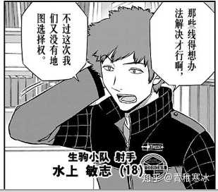 如何评价关于《境界触发者》的主人公之一的三云修的大量争议? - 知乎
