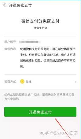 怎么开通微信