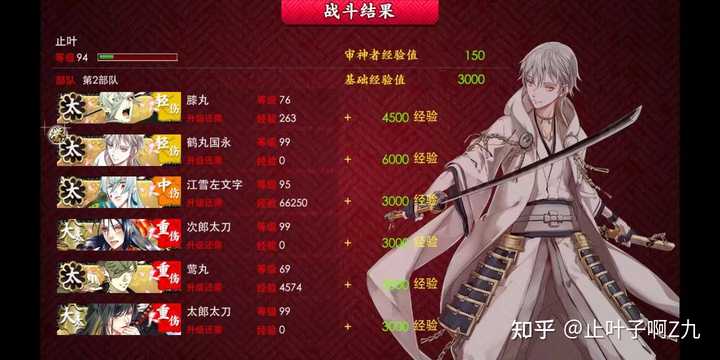 刀剑乱舞7 2应该用什么刀 知乎