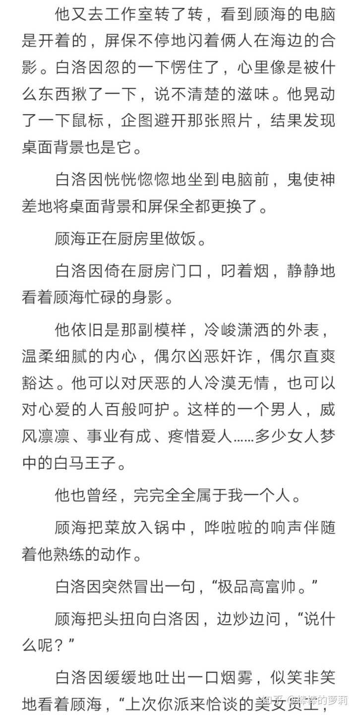 小说《上瘾》哪里让你感动.