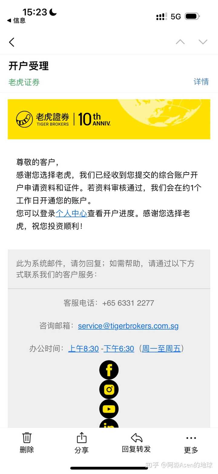 老虎证券如何开户入金？ - 知乎