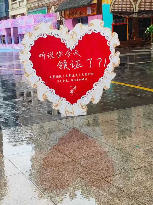 50岁的你，怎么看待520？