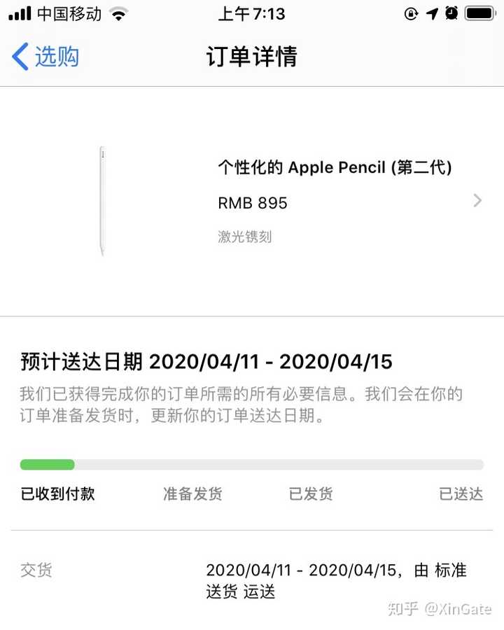 苹果官网准备发货大概什么时候可以到呀 知乎 苹果官网准备发货大概什么时候可以到呀 知乎