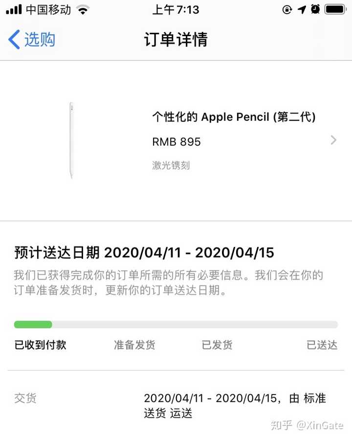 苹果官网准备发货大概什么时候可以到呀 知乎
