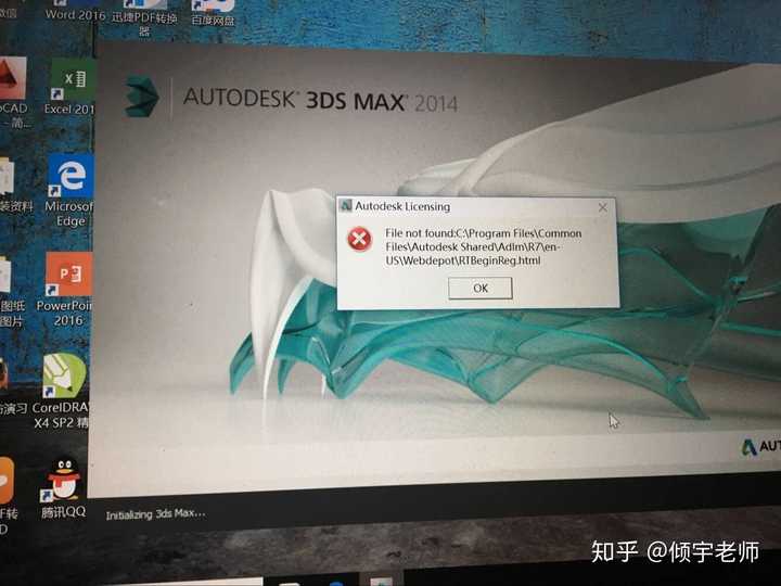 关于3dmax卸载不干净的问题