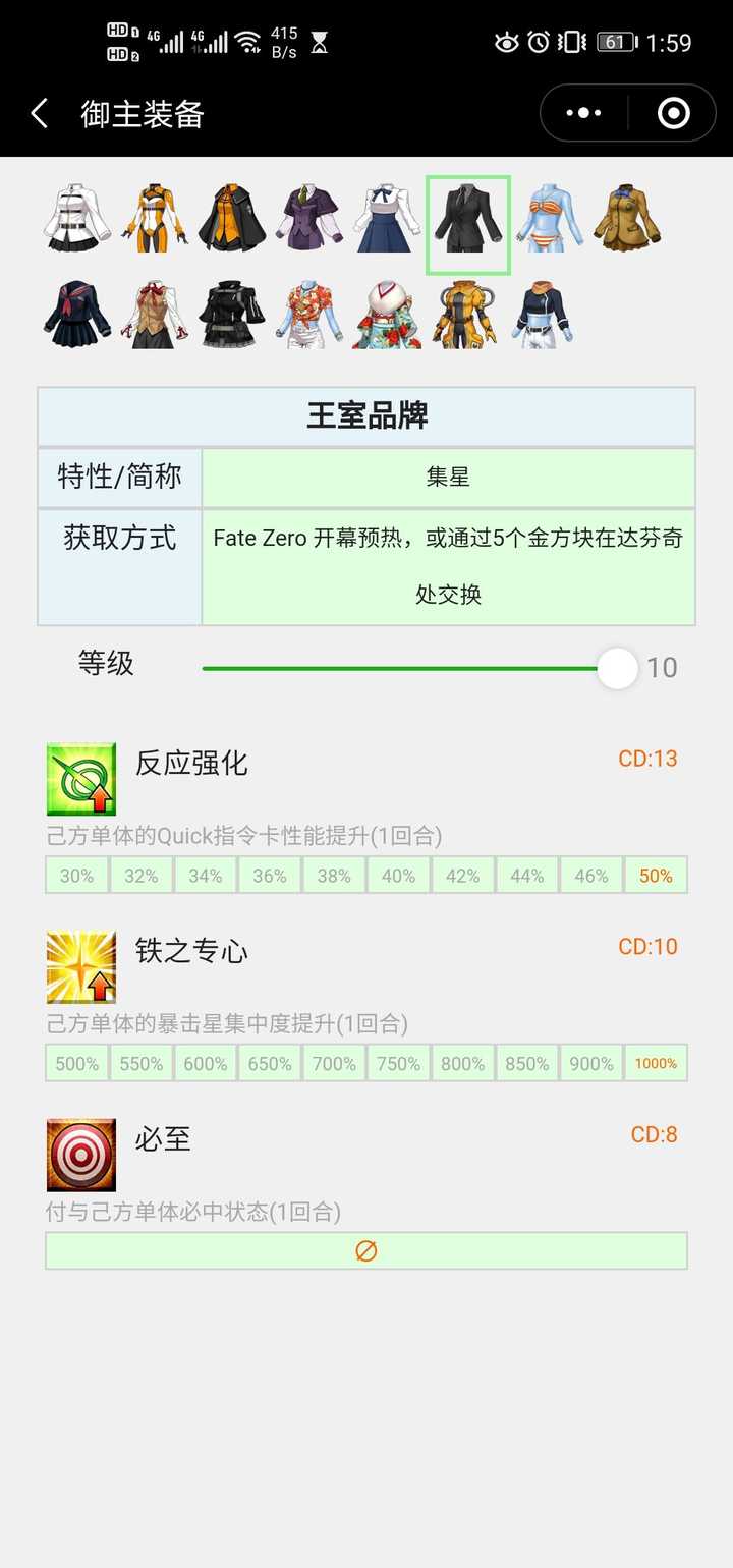 各位大佬稀有魔力棱镜能换的那4个魔术礼装哪个比较好 知乎