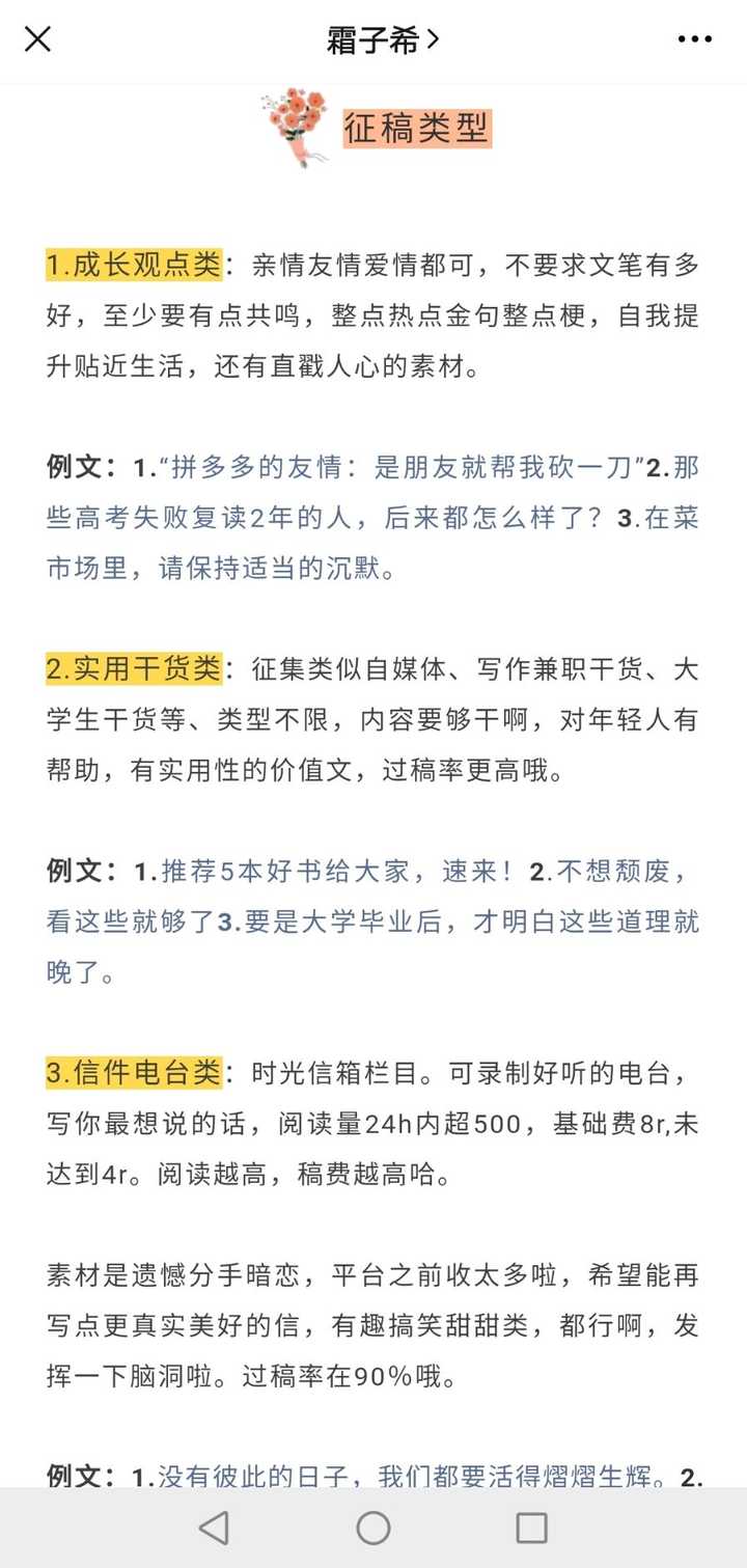 新的公众号怎么才能一周涨1000粉 知乎