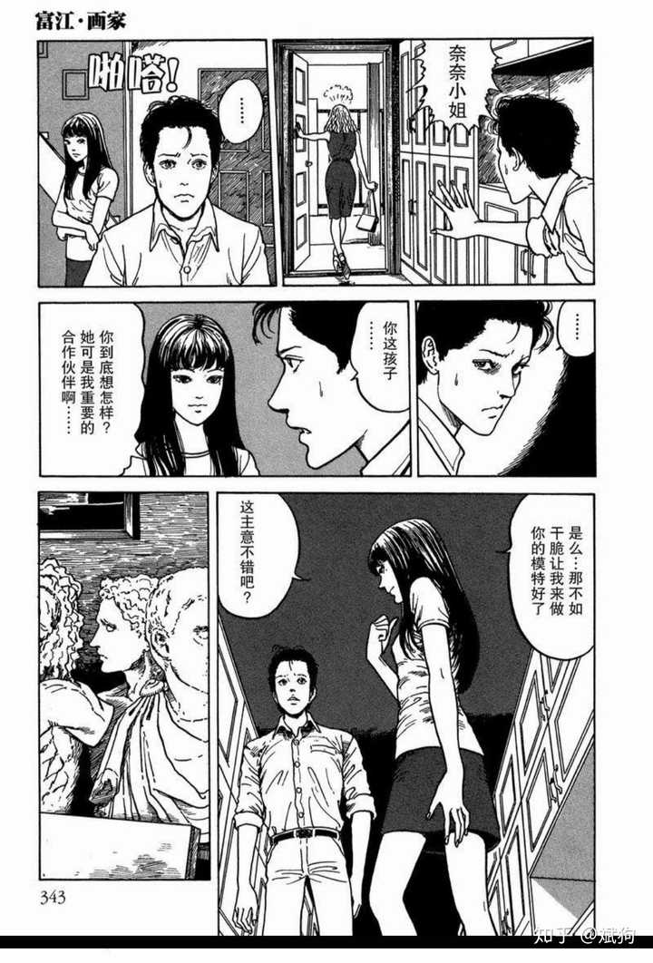 为什么和富江交往的人都想杀死富江 知乎 为什么和富江交往的人都想杀死富江 知乎
