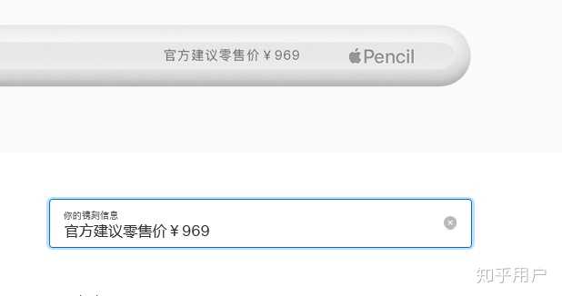 你的Apple pencil刻了那些有趣的字呢？ - 知乎