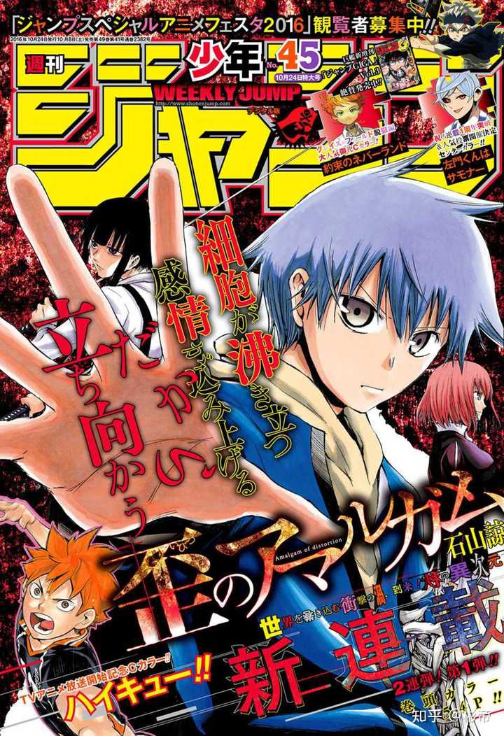 周刊少年jump 13年 17年有哪些作品可以推荐 知乎