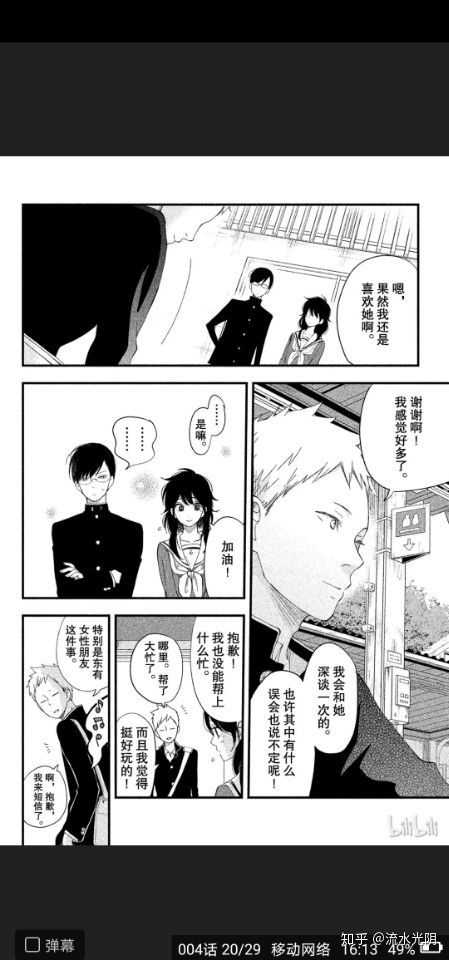 求安利甜甜的动漫 漫画 知乎