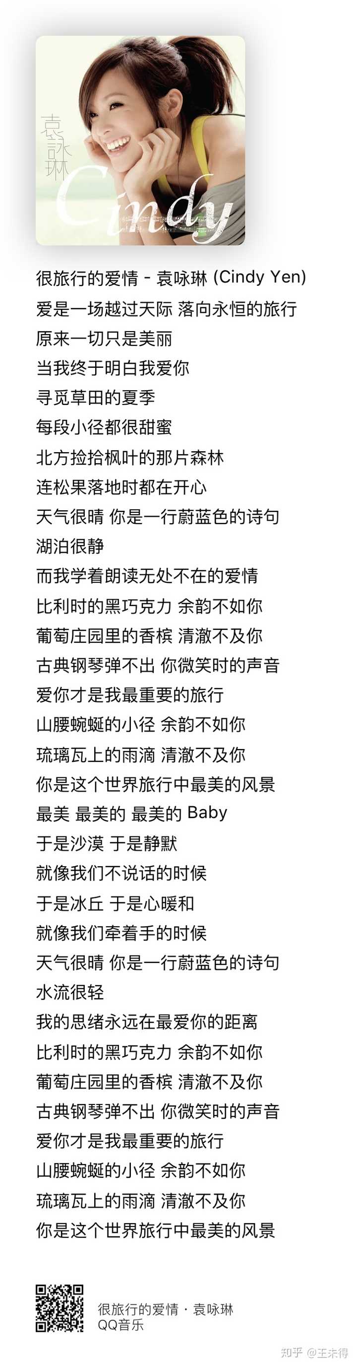 有哪些可用于作文的歌词 知乎 有哪些可用于作文的歌词 知乎