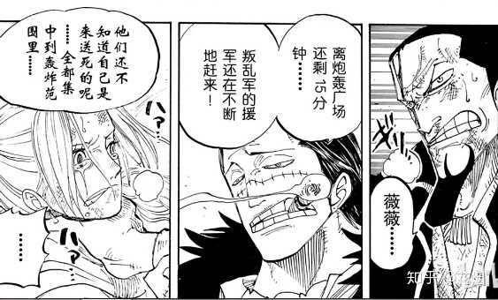 如何总结 海贼王 的通篇剧情 知乎