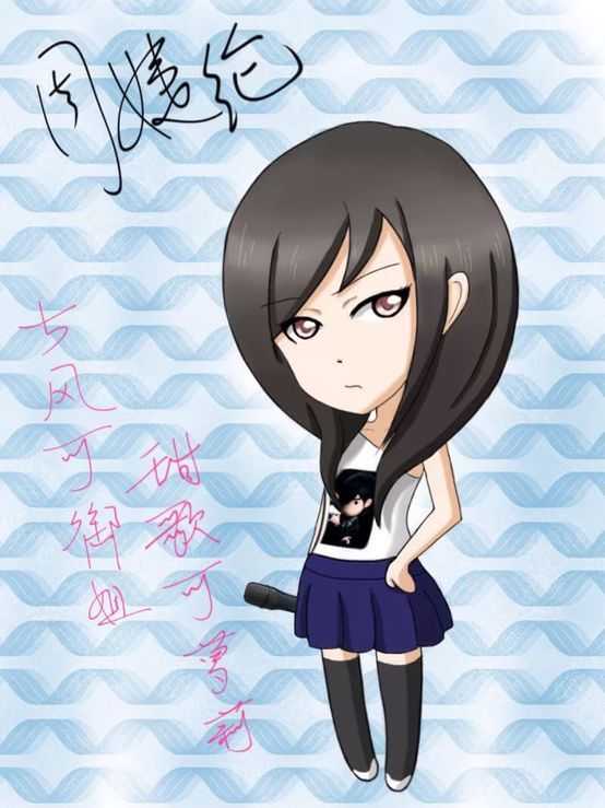 (附周婕纶美图)