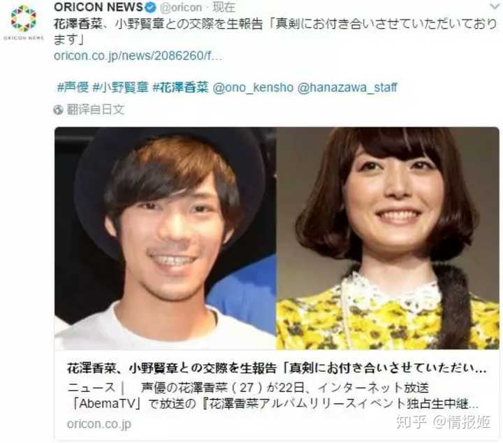 如何看待日本动画声优花泽香菜宣布结婚 知乎