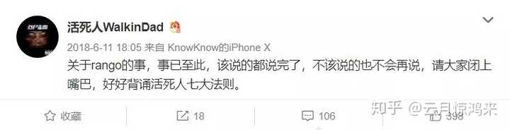 怎样评价活死人rapper RanGo? - 知乎