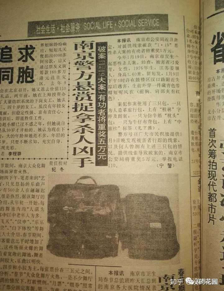 如何看待至今未破的南大碎尸案 知乎