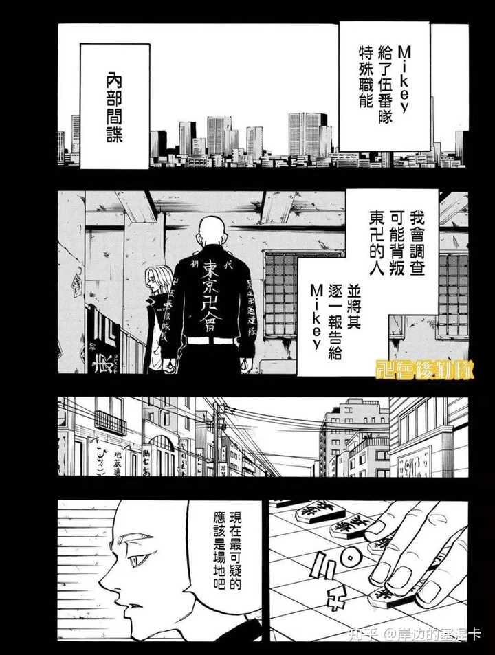 如何评价和久井健的漫画 东京卍复仇者 岸边的塞涅卡的回答 知乎