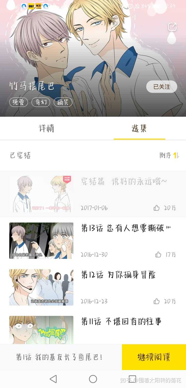有什么好看的已完结漫画可以在快看上看的嘛 知乎