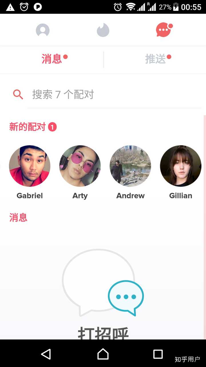 大家在tinder 陌陌等应用中 怎么跟异性展开话题 知乎