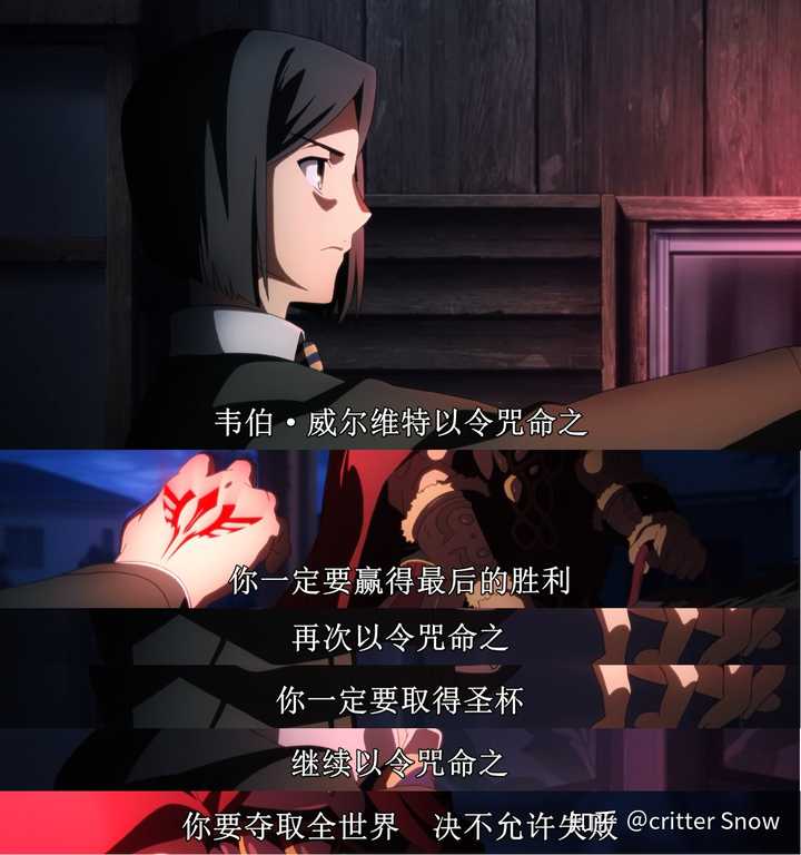 Fate系列中 令咒的作用都有哪些 知乎 Fate系列中 令咒的作用都有哪些 知乎