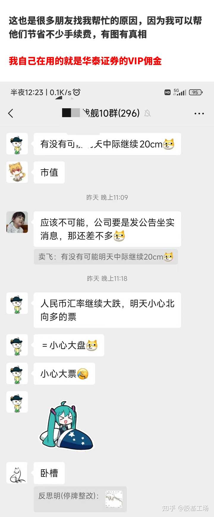 最近想股票开户，如何开通华泰证券超级vip佣金账户？ - 知乎