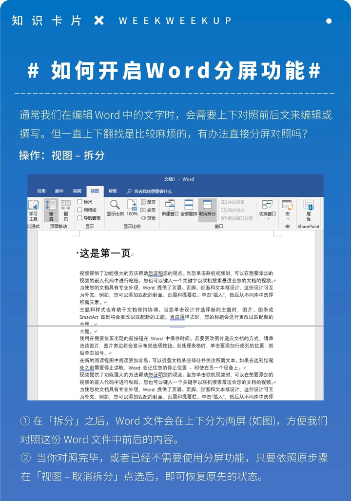 Word 有哪些神奇的功能 知乎 Word 有哪些神奇的功能 知乎