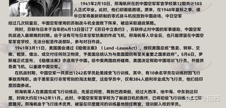 如何看待张大飞的恋爱观？ - 知乎