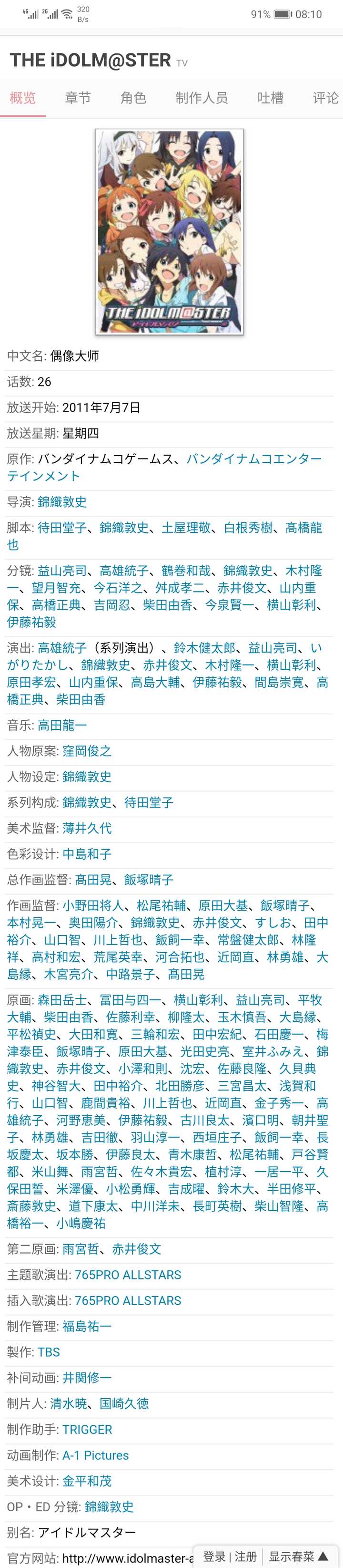 日本动画史上制作阵容最豪华的动画是哪部 知乎 日本动画史上制作阵容最豪华的动画是哪部 知乎