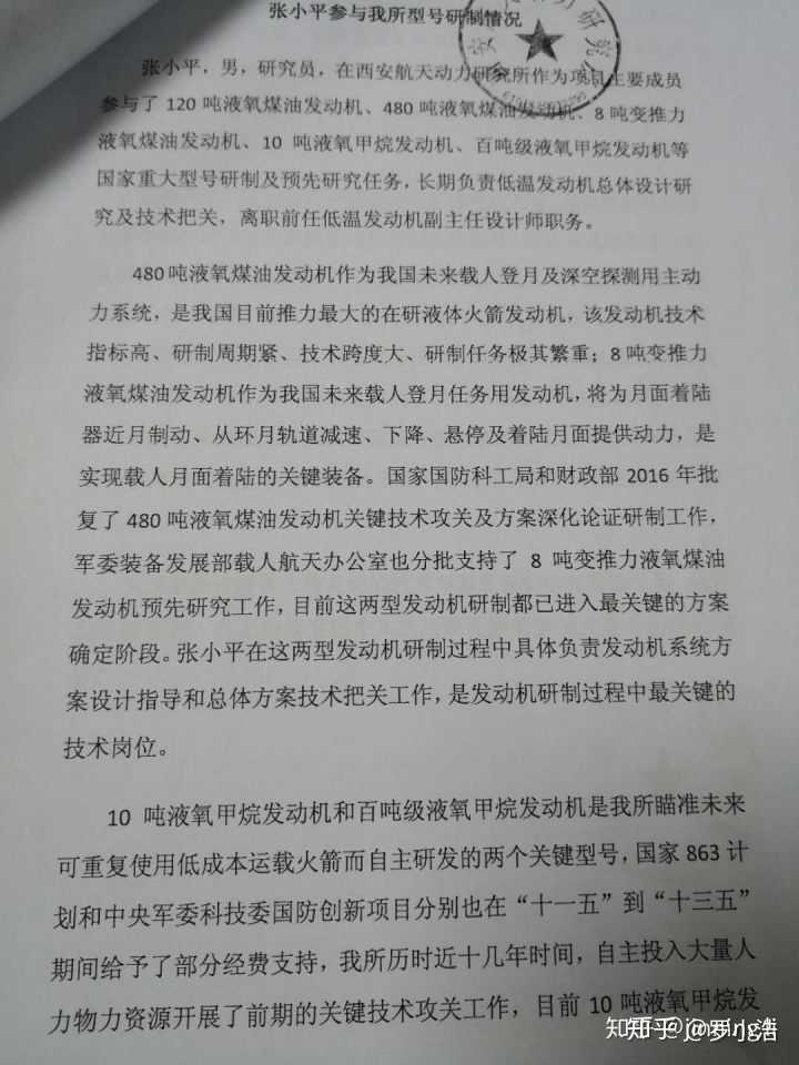 如何看待西航动力研究所张小平离职一事 知乎