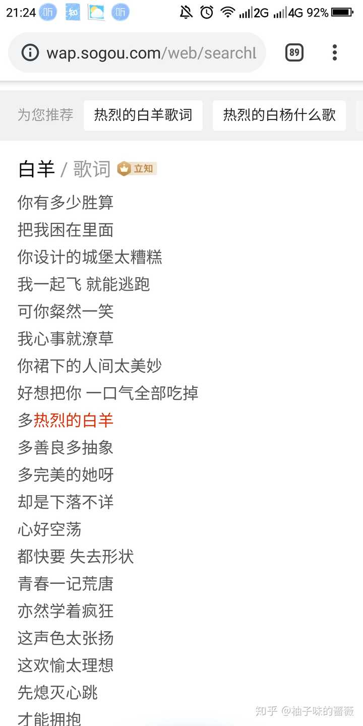 有哪些让你觉得恶心的矫情做作的歌词 柚子味的蔷薇的回答 知乎 有哪些让你觉得恶心的矫情做作的歌词 柚子味的蔷薇的回答 知乎