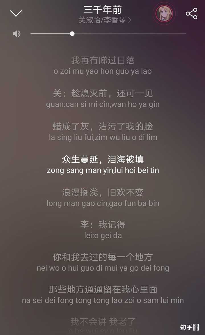 有哪些粤语歌歌词很有意义的? - 知乎