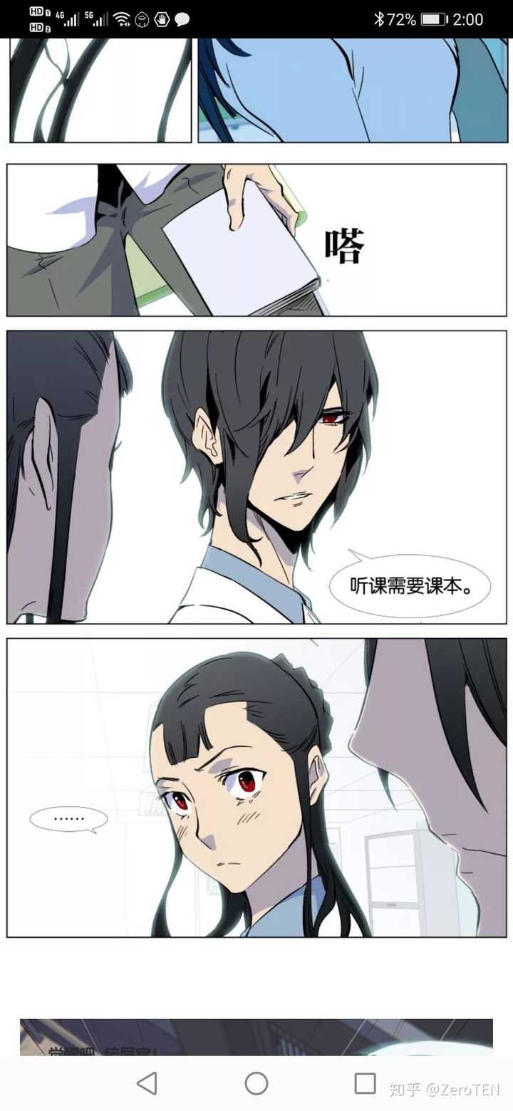 如何评价 大贵族 Noblesse 这部漫画 知乎