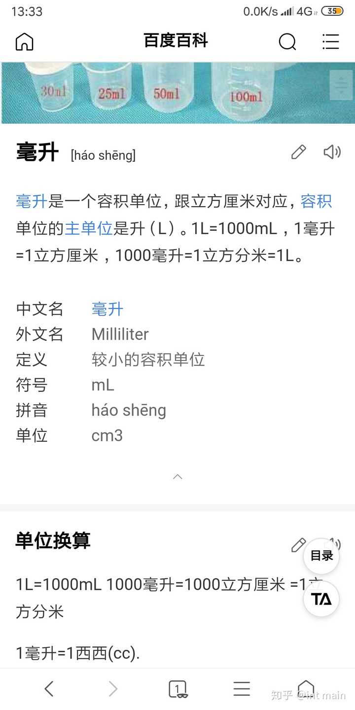 众所周知常温常压下1g水体积为1ml 那之前究竟是将1ml的水的质量定义为1g还是倒过来 知乎 众所周知常温常压下1g水体积为1ml 那之前究竟是将1ml的水的质量定义为1g还是倒过来 知乎