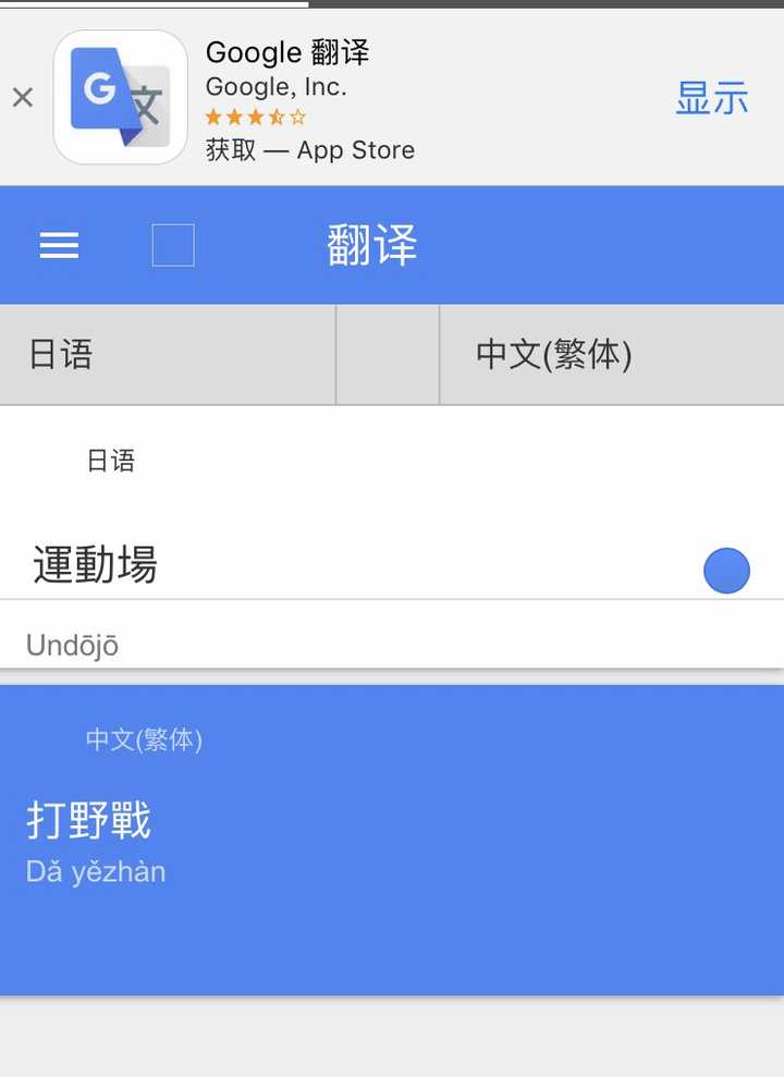 有什么搞笑的谷歌翻译发音 知乎