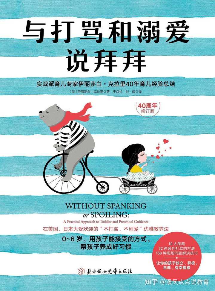 你怎么看待父母对孩子的溺爱 知乎