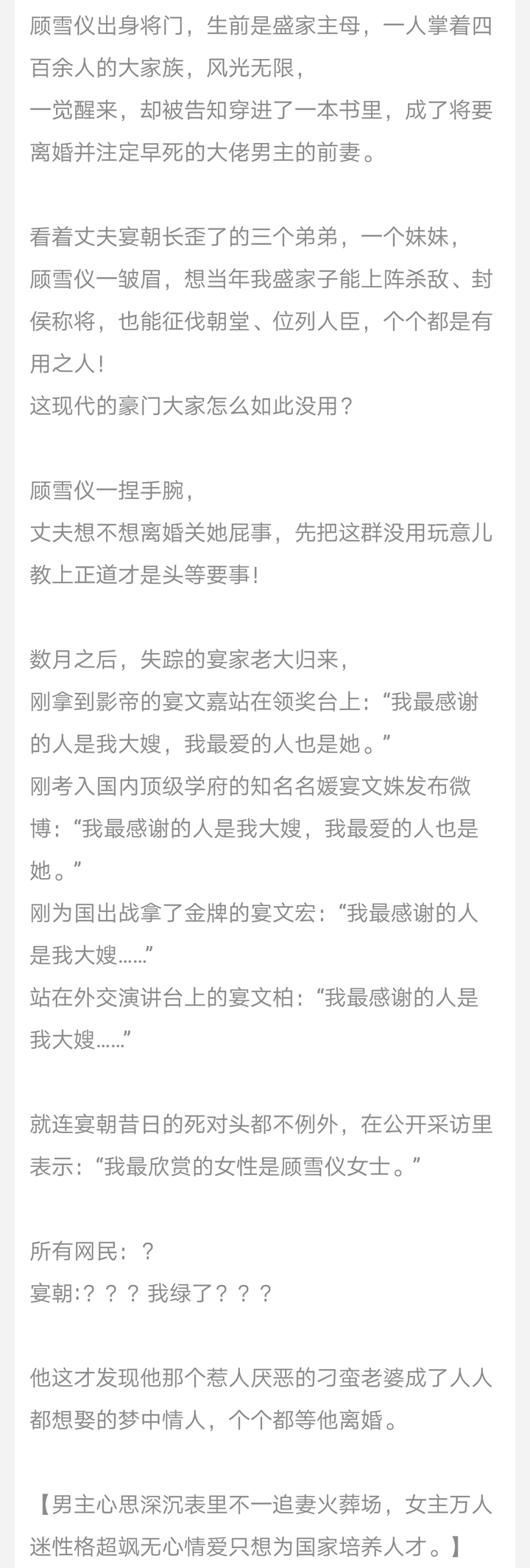 你们有没有剧情新颖文笔不错的小说推荐 知乎