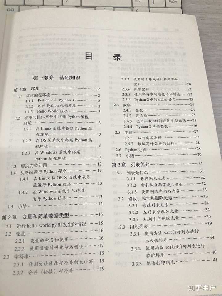 你是如何自学 Python 的? - 知乎