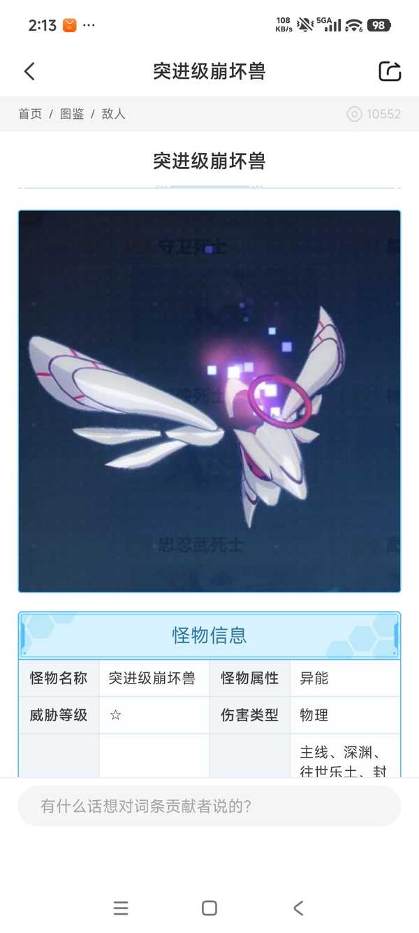 崩坏星穹铁道编剧部分数字是不是写的太小，不像宇宙背景?