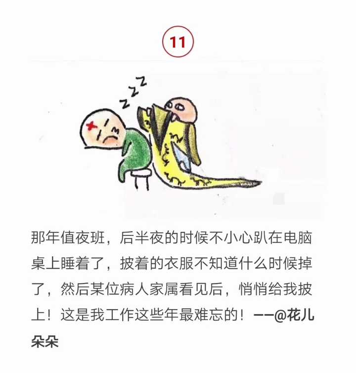 聊一聊你们遇到过的暖心的医患小故事。？